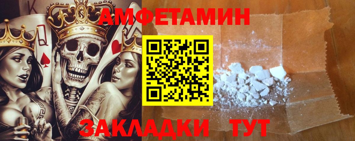 АМФЕТАМИН  Вход с VPN  Владикавказ  АМФ Розовый 