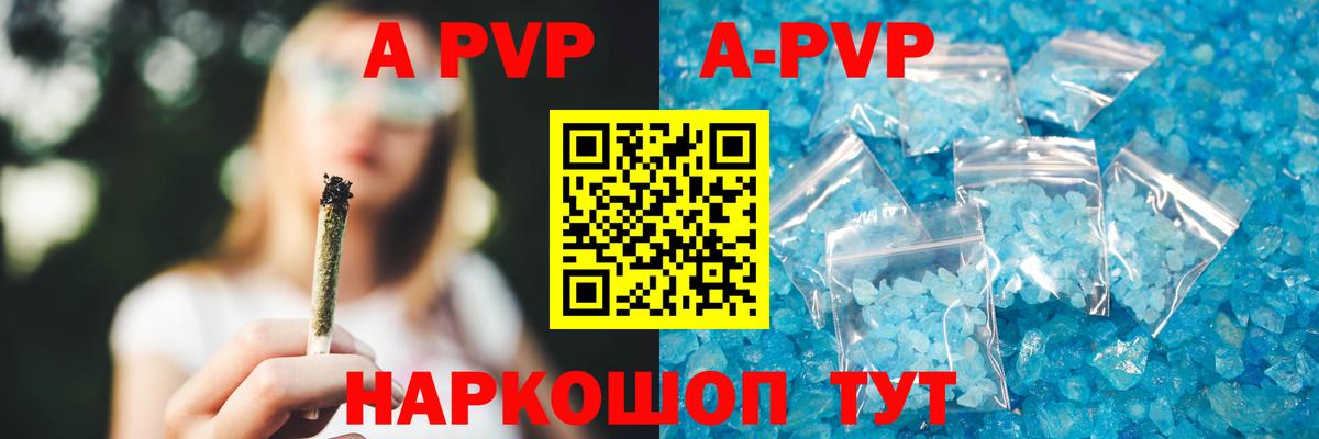 Владикавказ  Alpha-PVP Соль  Alpha-PVP СК КРИС  Альфа ПВП мука  Вход с VPN 