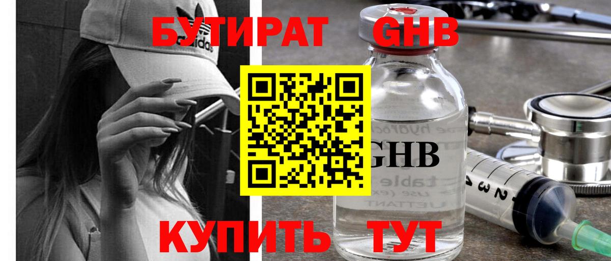БУТИРАТ бутик Владикавказ