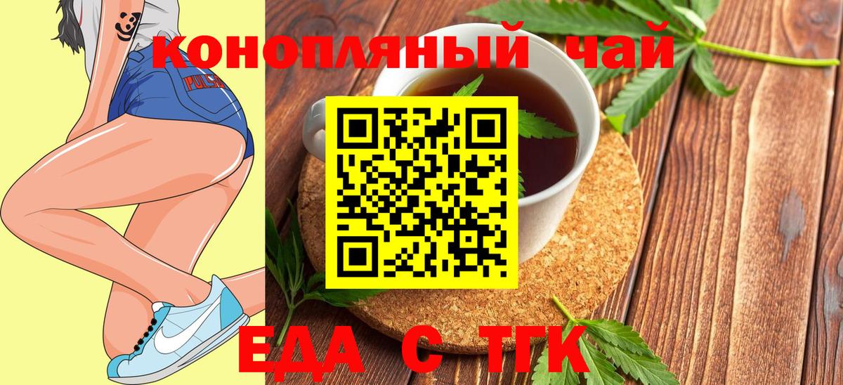 Владикавказ  Cannafood марихуана  Вход с VPN 