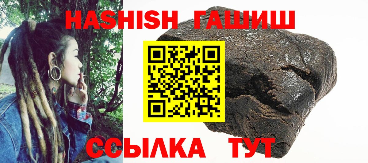 ГАШИШ Cannabis  Гашиш  Владикавказ  Вход с VPN  ГАШ гашик 