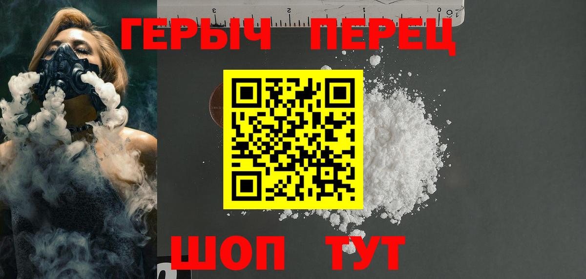 Владикавказ  Героин Heroin  ГЕРОИН  Вход с VPN 