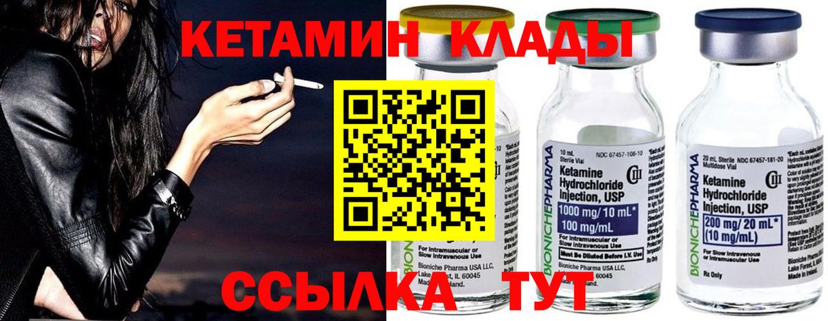 Владикавказ  Кетамин ketamine  darknet Telegram  Вход с VPN 