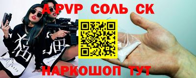 сатива Апрелевка