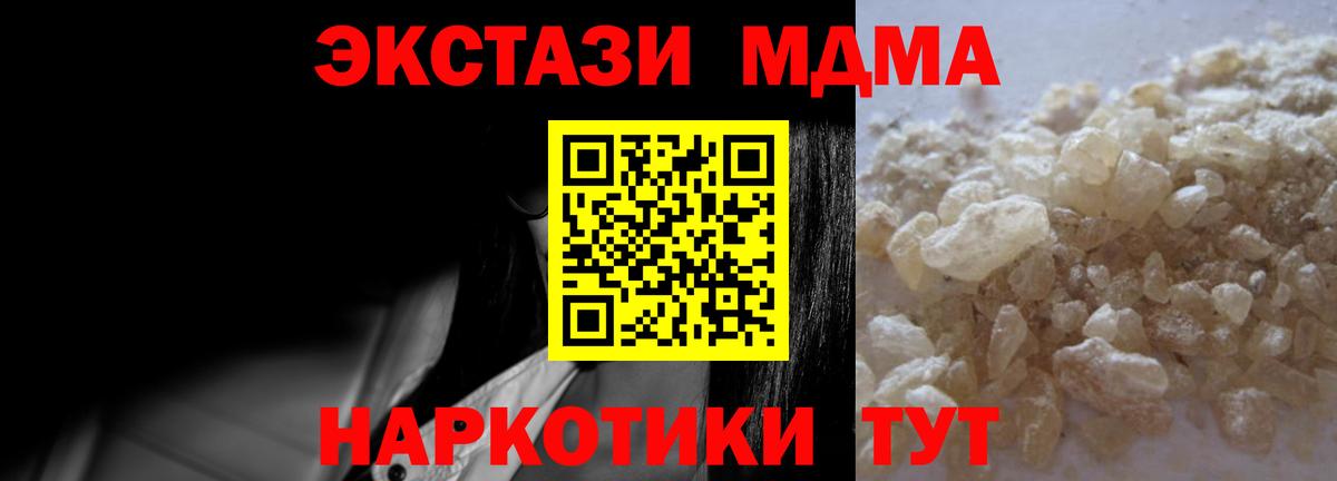 Владикавказ  МДМА  Вход с VPN  MDMA кристаллы 