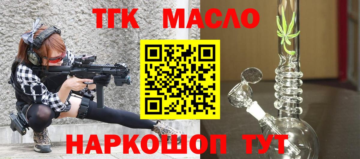 закладка  Вход с VPN  Владикавказ  Дистиллят ТГК концентрат  ТГК вейп 